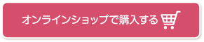 甘エビ　ショップで購入する