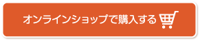 香住ガニ　ショップで購入する