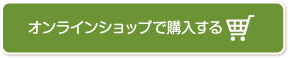 タコ　ショップで購入する