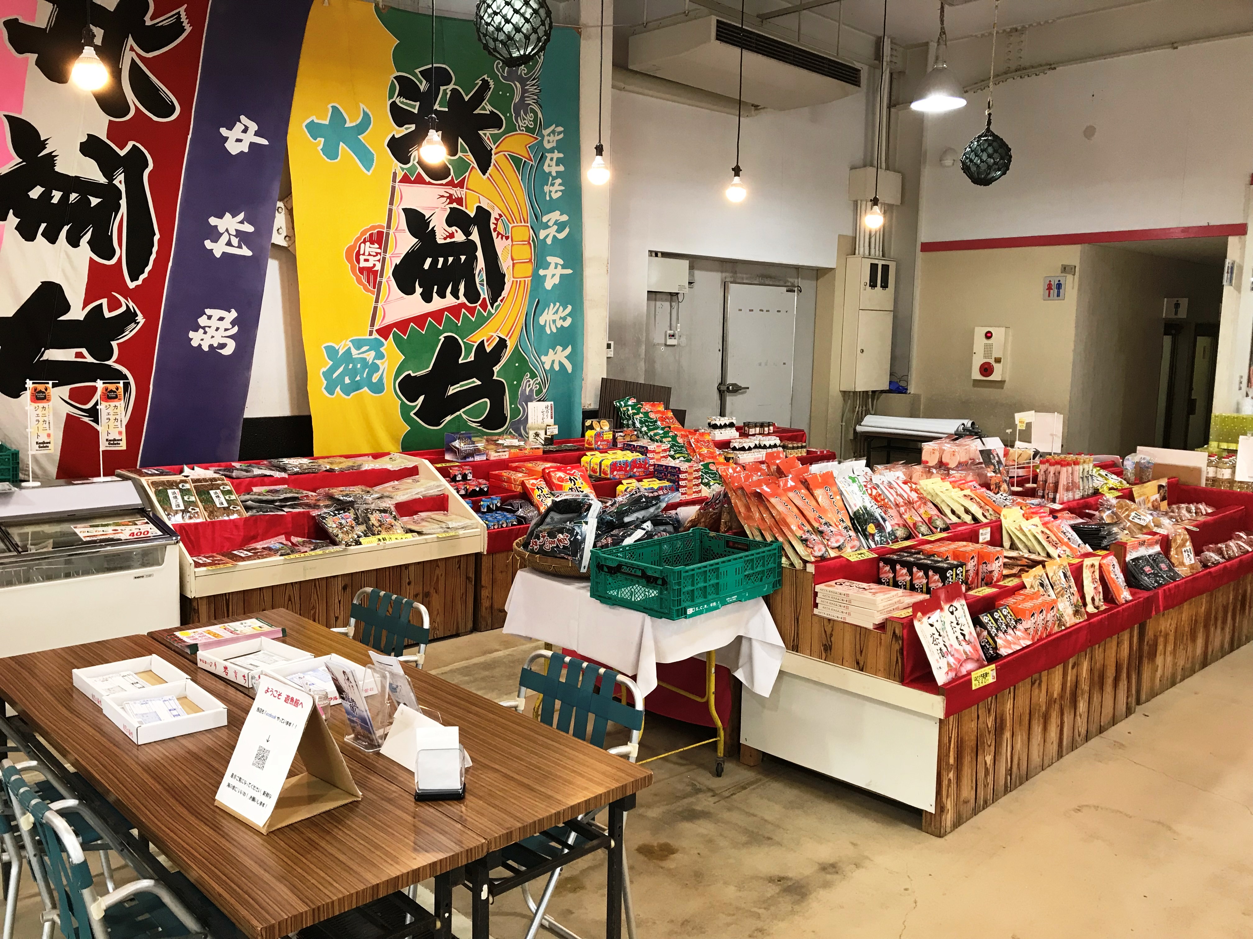 直売店のご紹介 但馬漁業協同組合 直売店のご紹介 但馬漁業協同組合